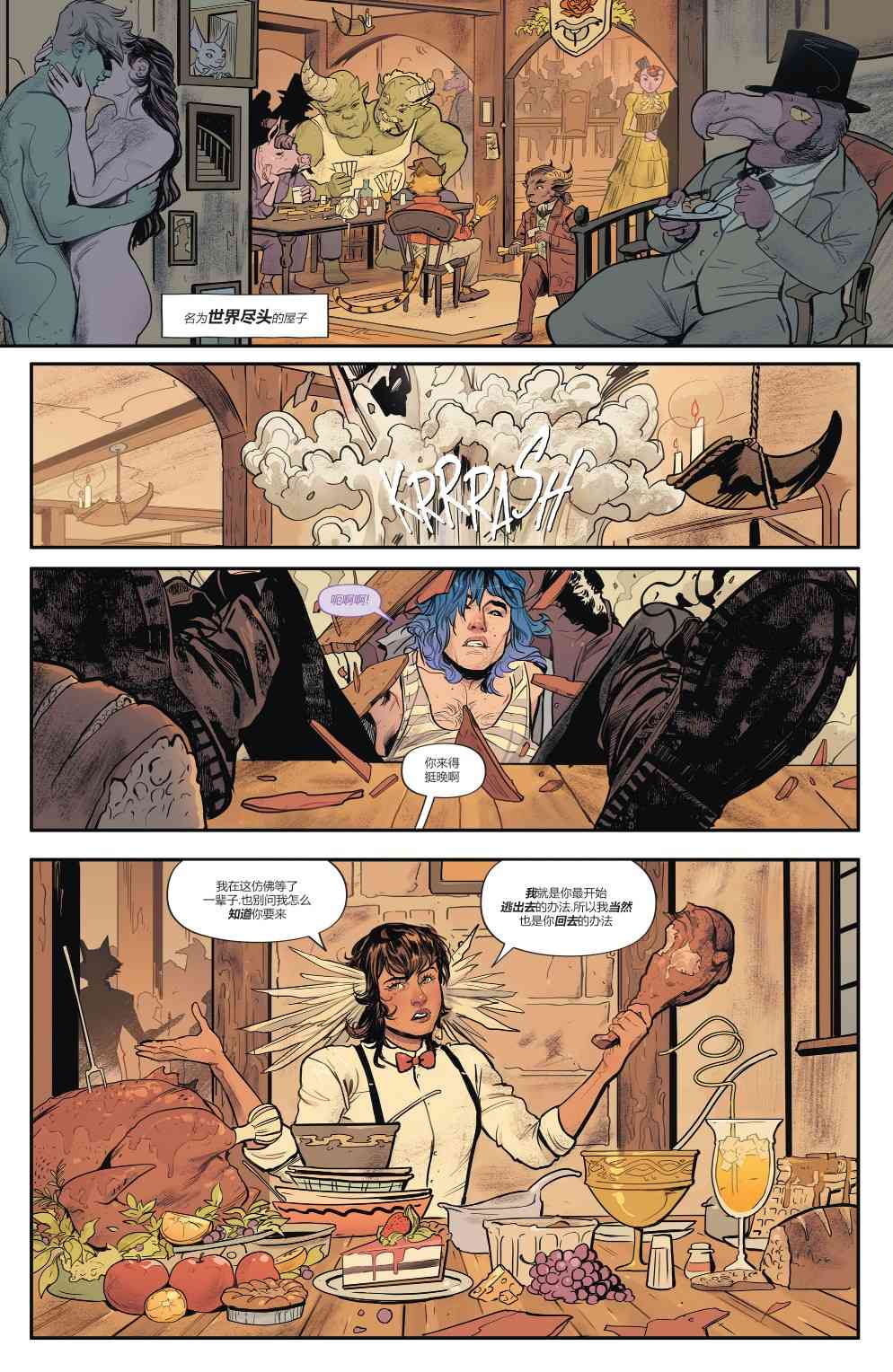 幻梦境-梦醒时分 4卷 第20页