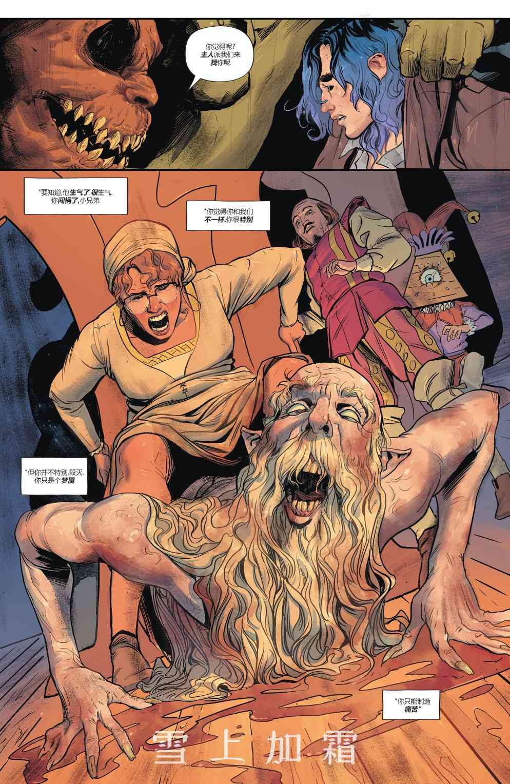 幻梦境-梦醒时分 4卷 第22页