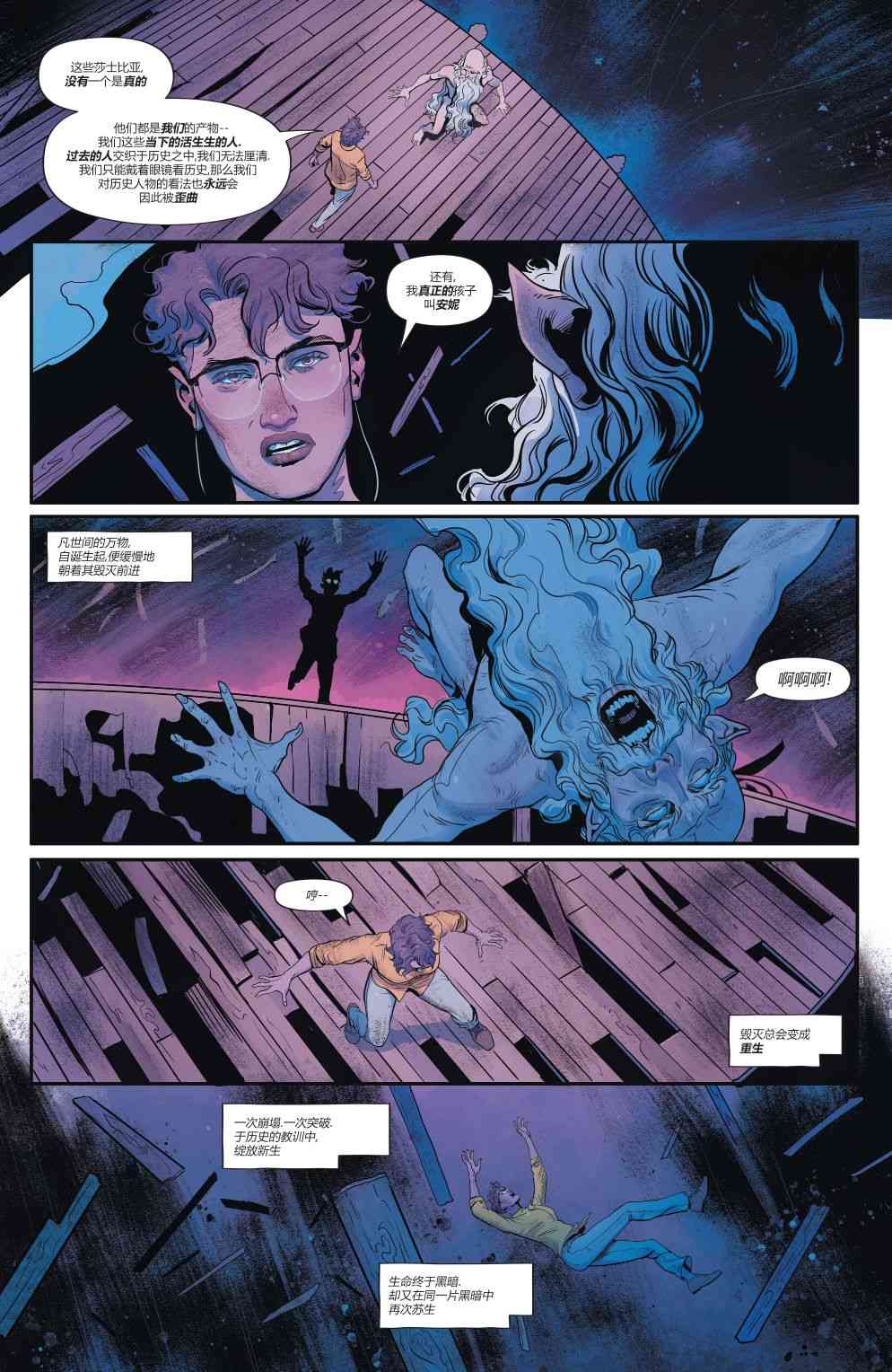 幻梦境-梦醒时分 5话 第11页