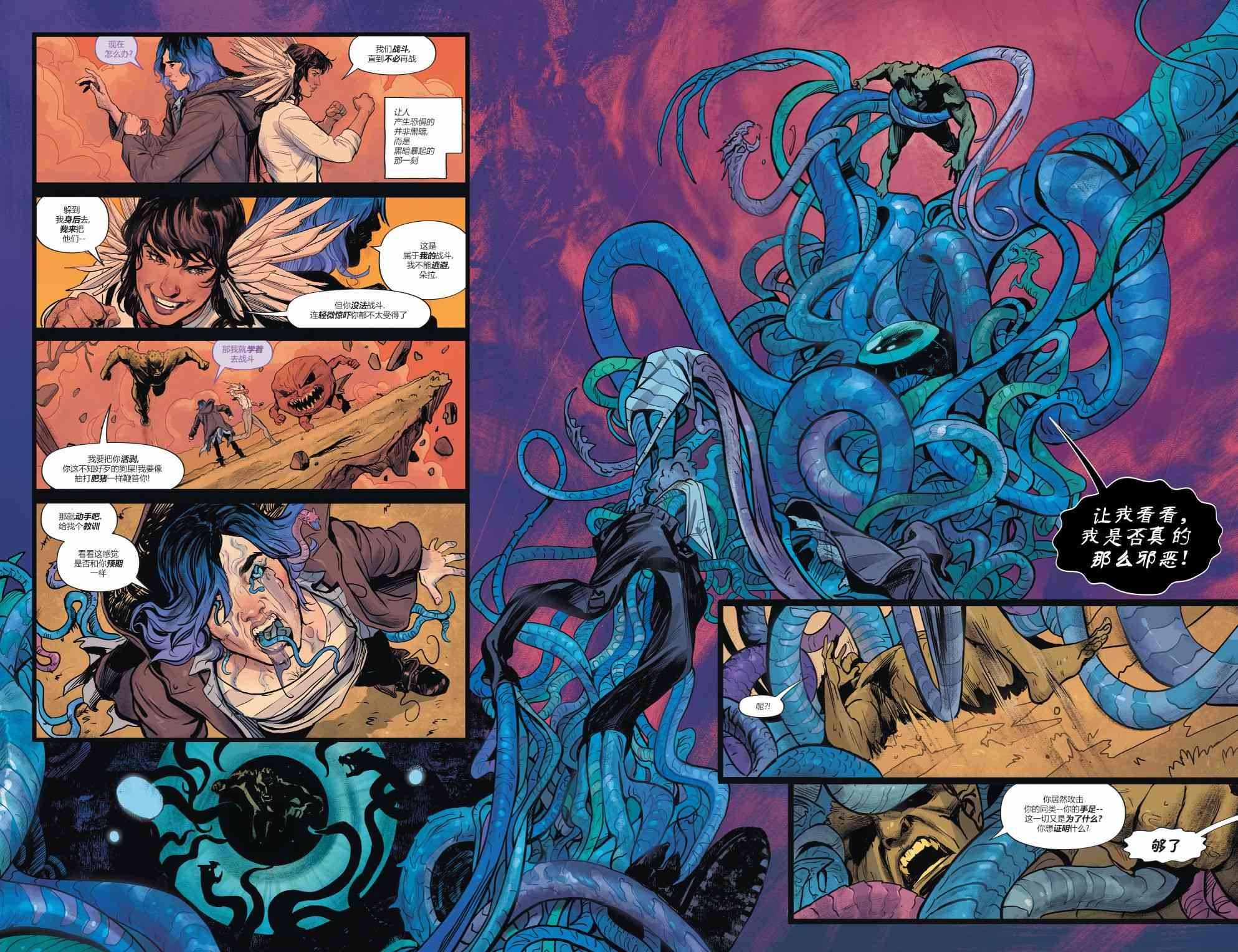 幻梦境-梦醒时分 5话 第12页