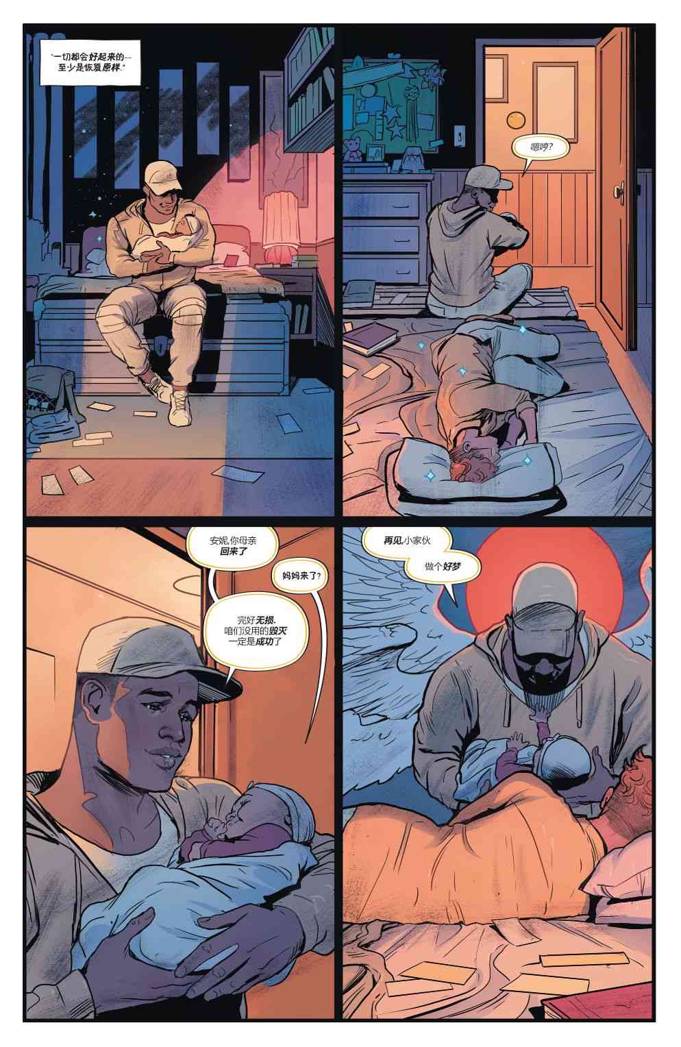 幻梦境-梦醒时分 5话 第16页