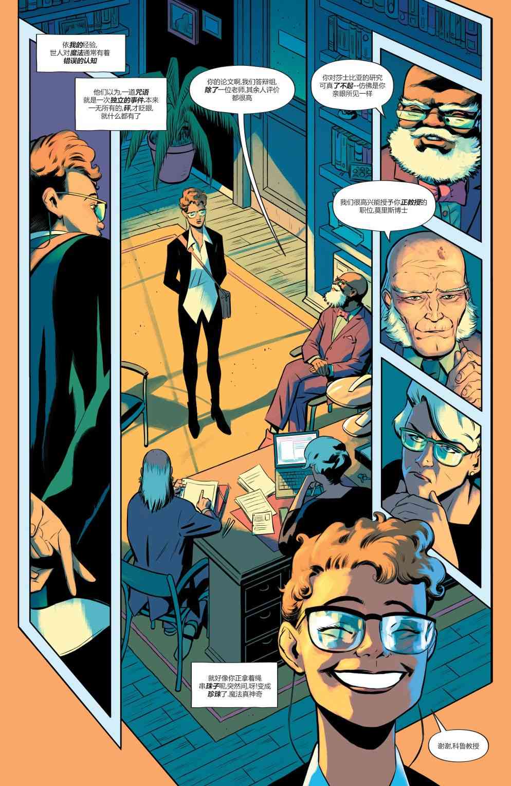 幻梦境-梦醒时分 6卷 第1页