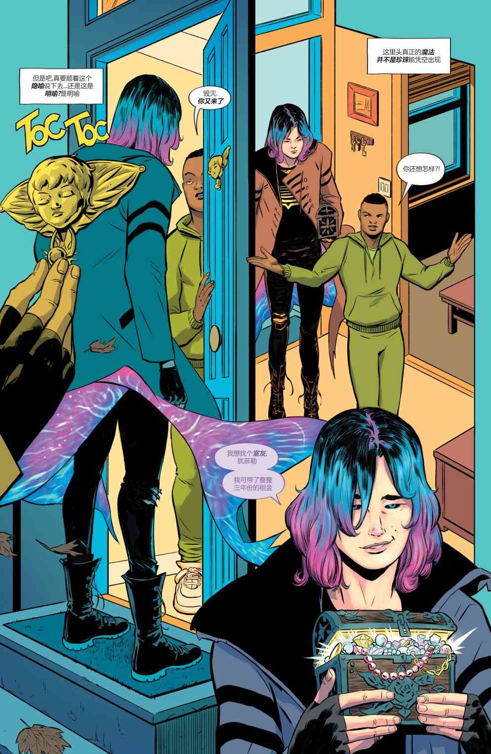 幻梦境-梦醒时分 6卷 第2页