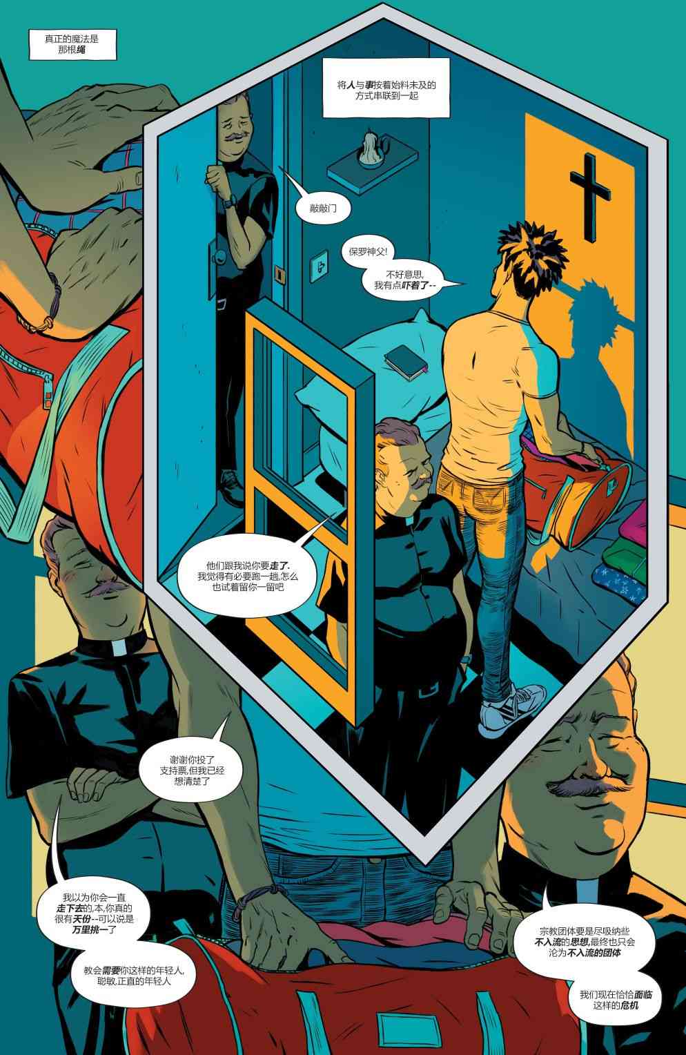 幻梦境-梦醒时分 6卷 第3页