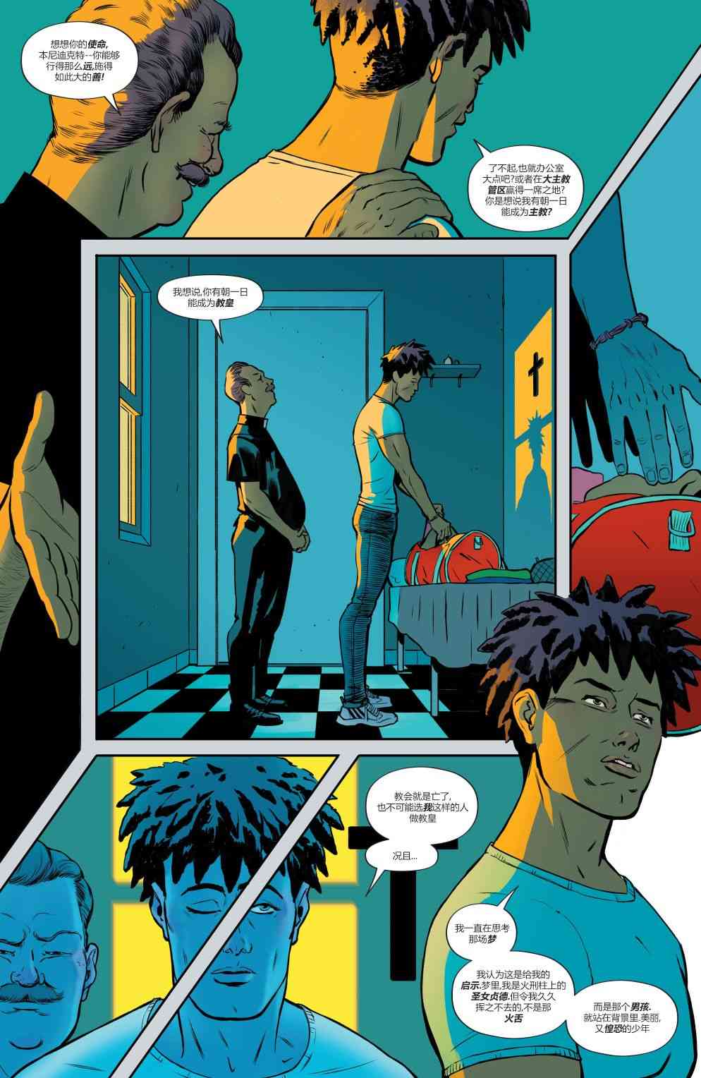 幻梦境-梦醒时分 6卷 第4页