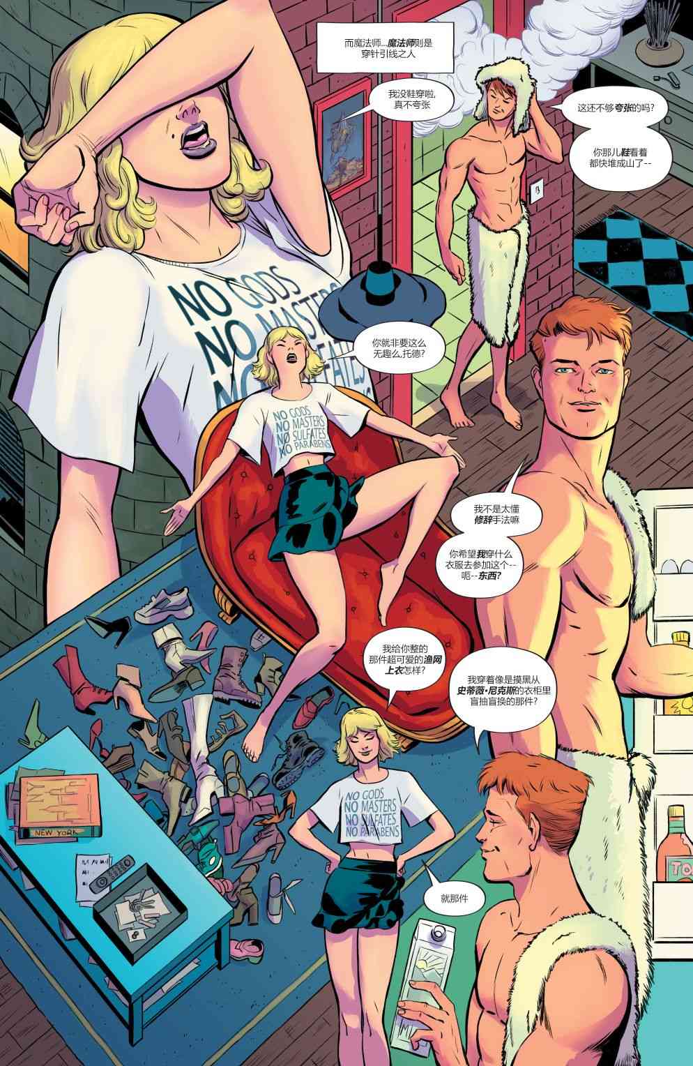 幻梦境-梦醒时分 6卷 第5页