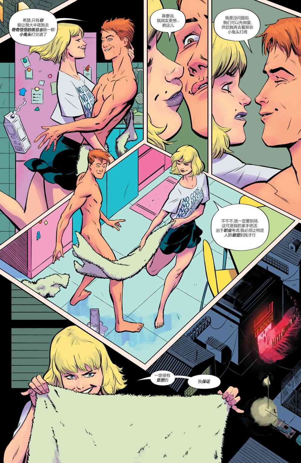 幻梦境-梦醒时分 6卷 第6页