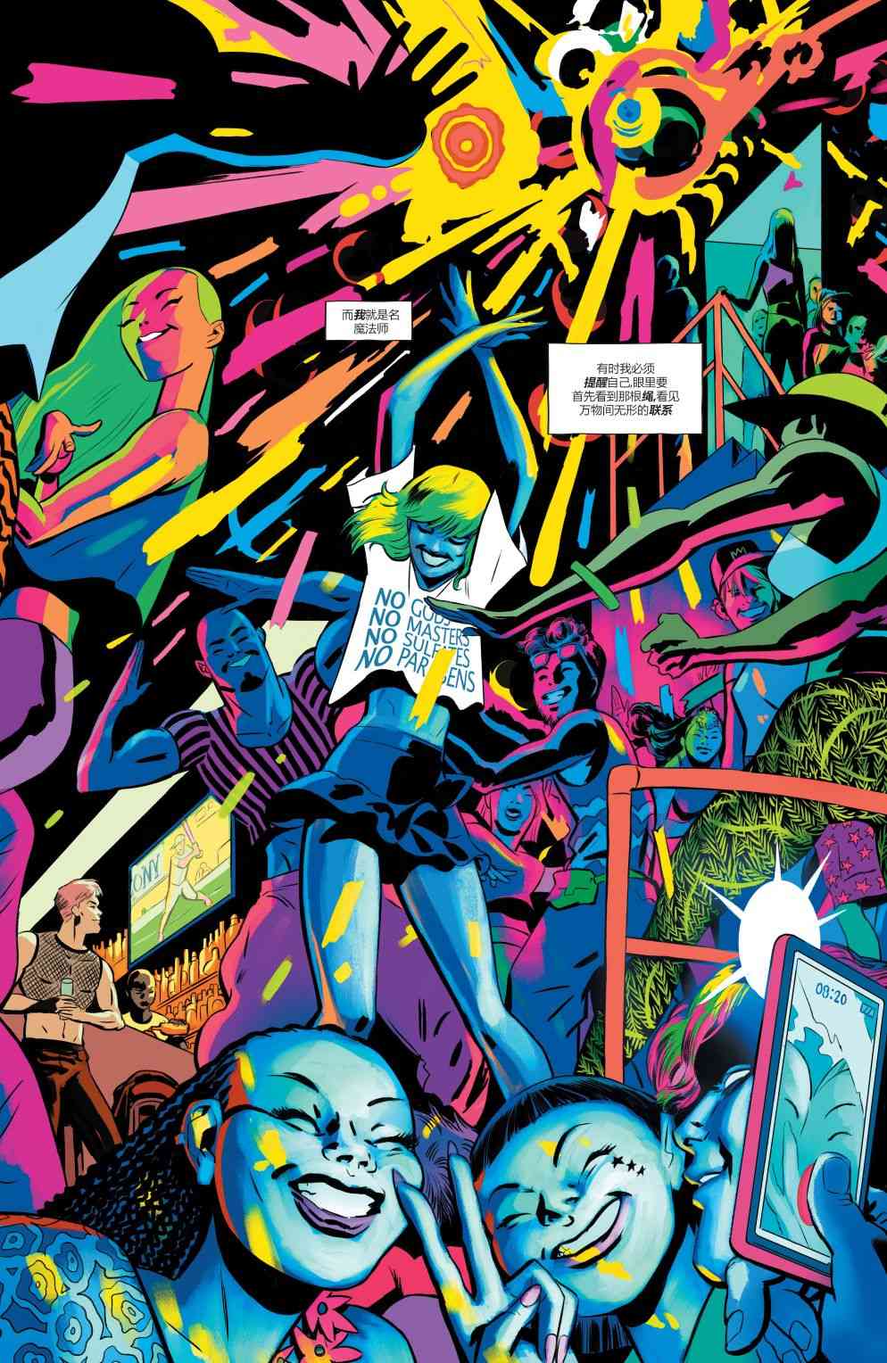 幻梦境-梦醒时分 6卷 第7页