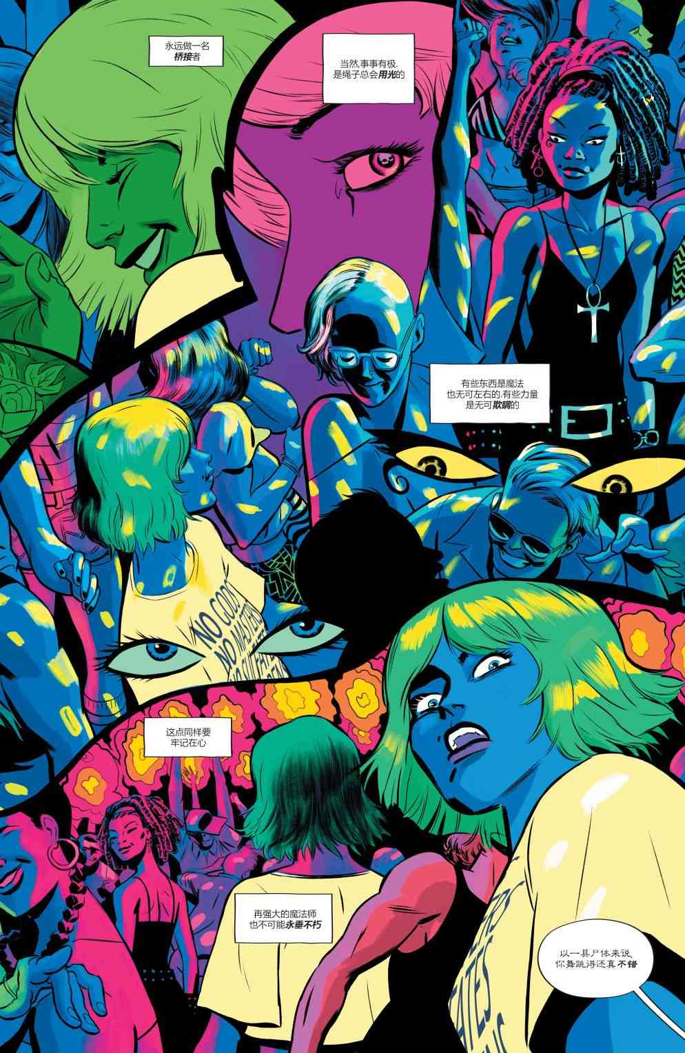 幻梦境-梦醒时分 6卷 第8页