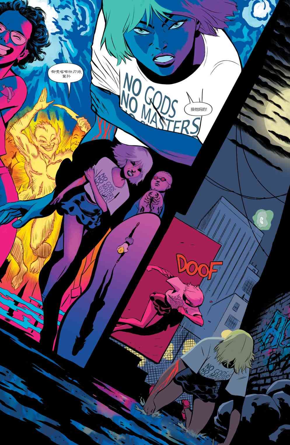 幻梦境-梦醒时分 6卷 第11页