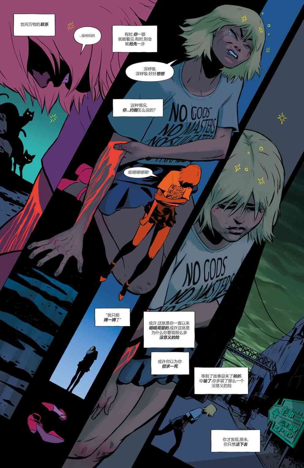 幻梦境-梦醒时分 6卷 第12页