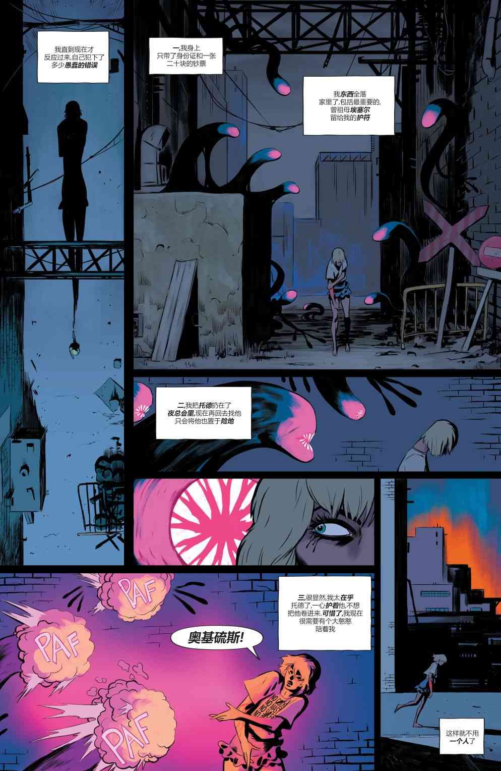 幻梦境-梦醒时分 6卷 第14页