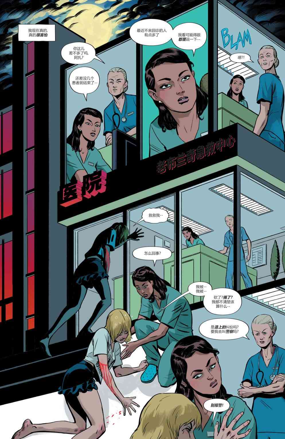 幻梦境-梦醒时分 6卷 第15页