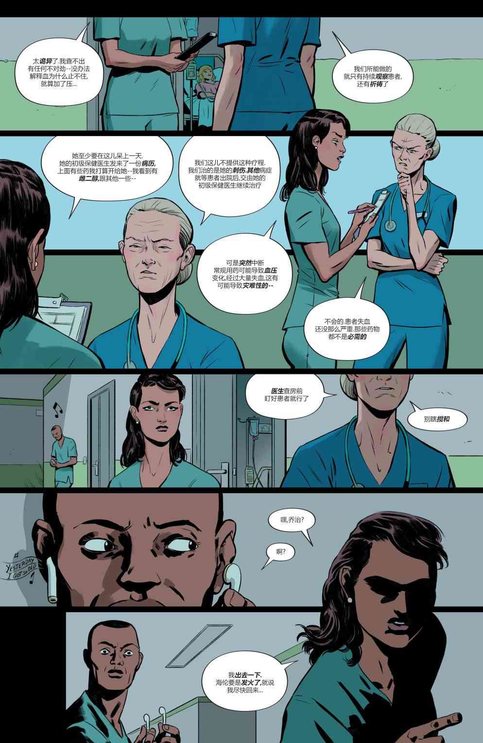 幻梦境-梦醒时分 6卷 第18页