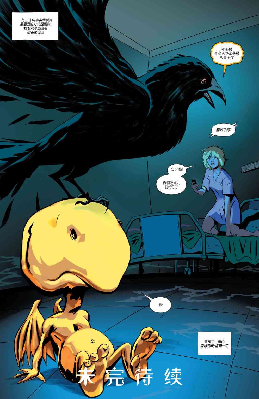 幻梦境-梦醒时分 6卷 第22页