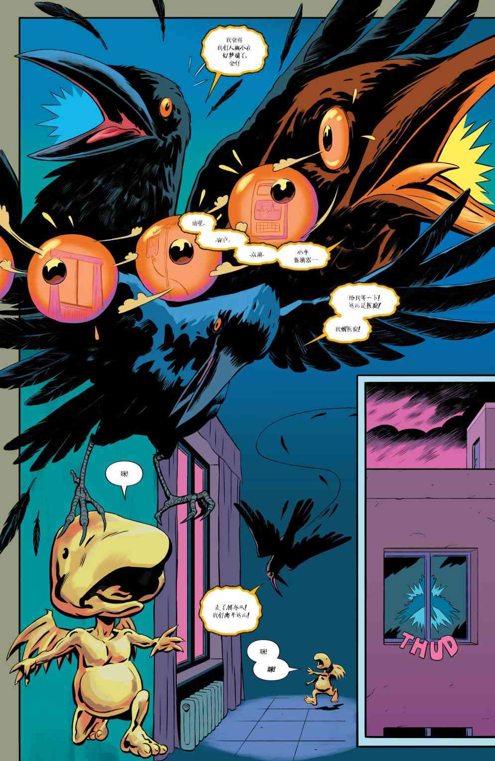 幻梦境-梦醒时分 7卷 第1页