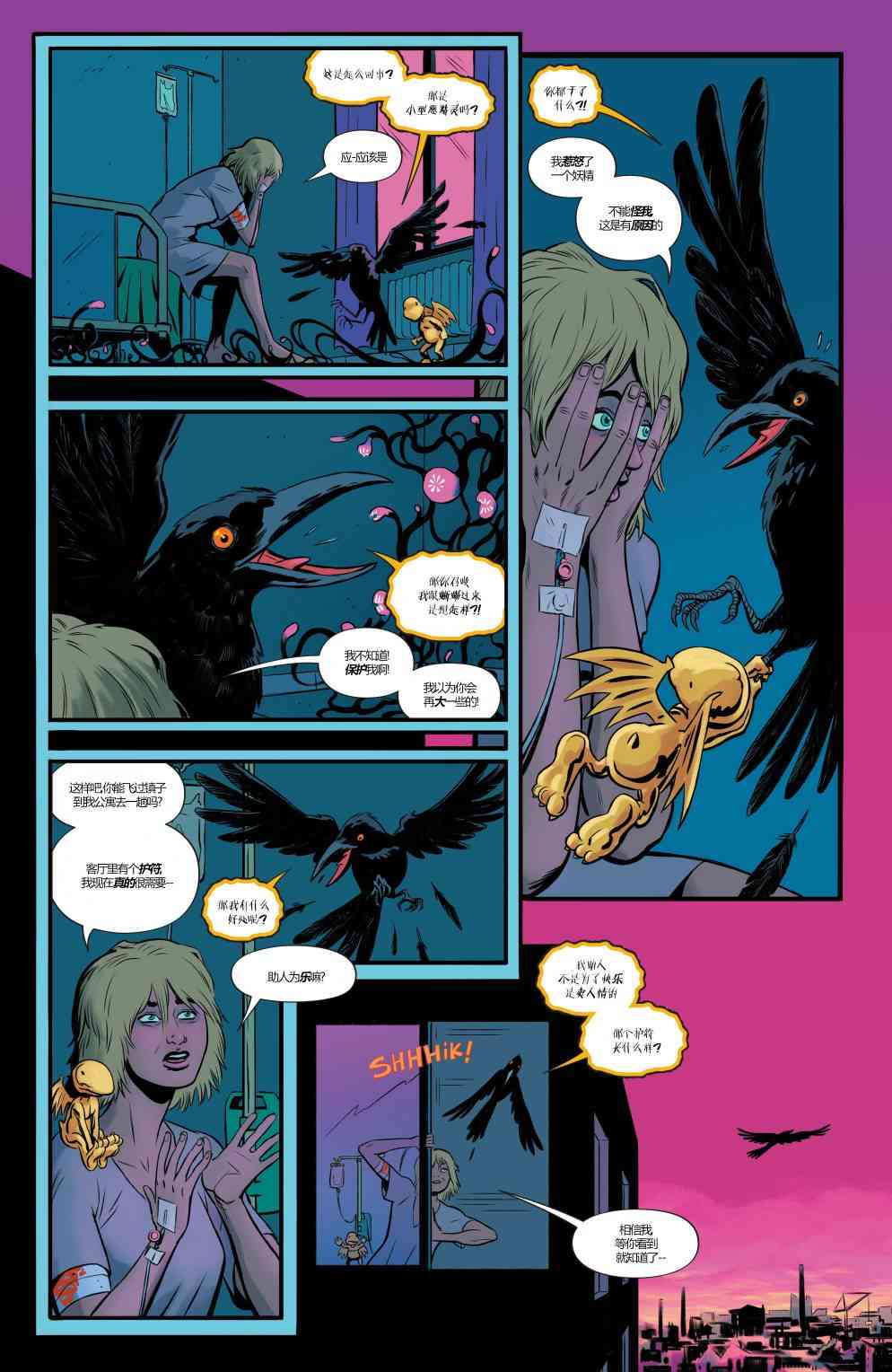 幻梦境-梦醒时分 7卷 第3页