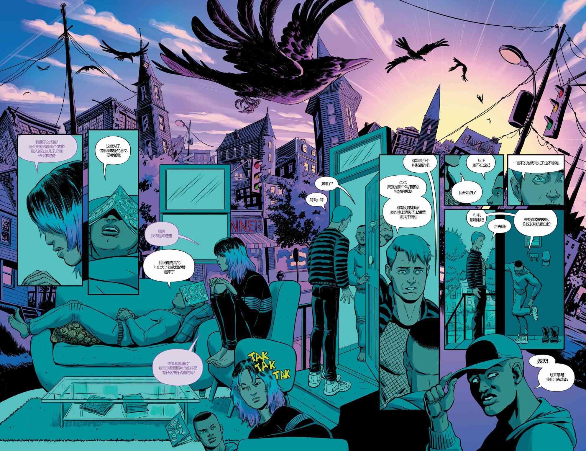 幻梦境-梦醒时分 7卷 第4页