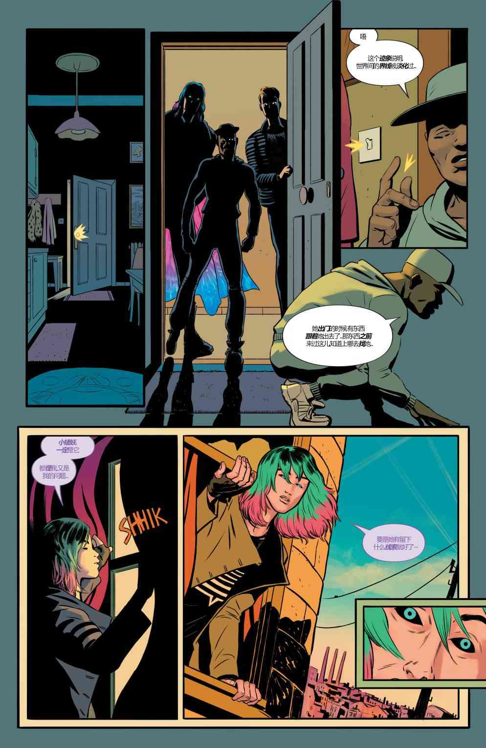 幻梦境-梦醒时分 7卷 第5页