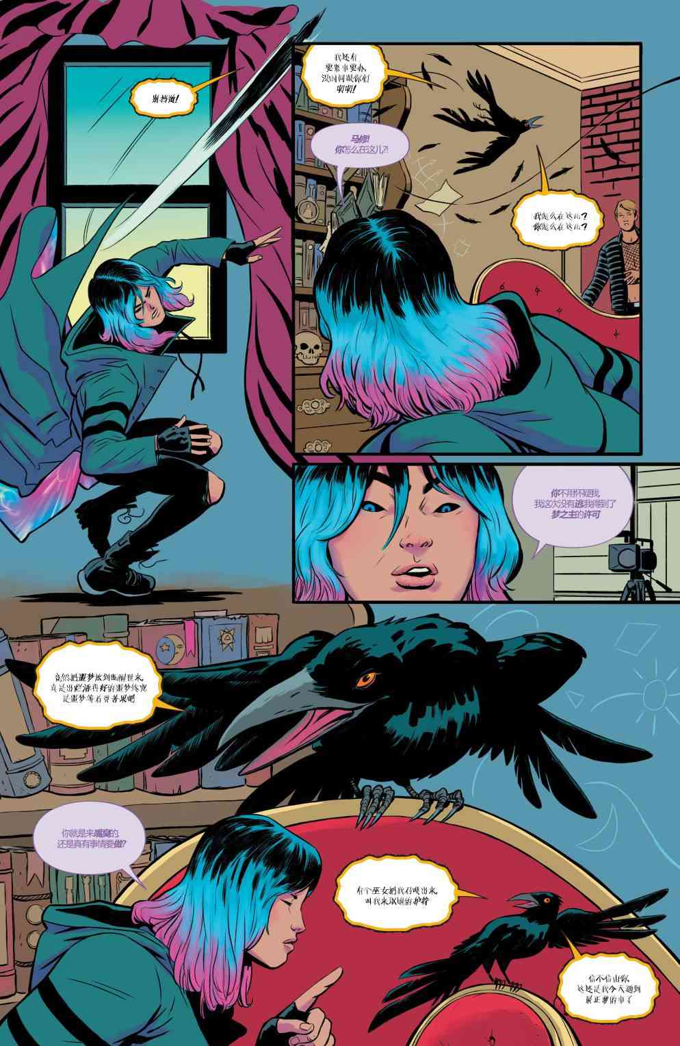 幻梦境-梦醒时分 7卷 第6页