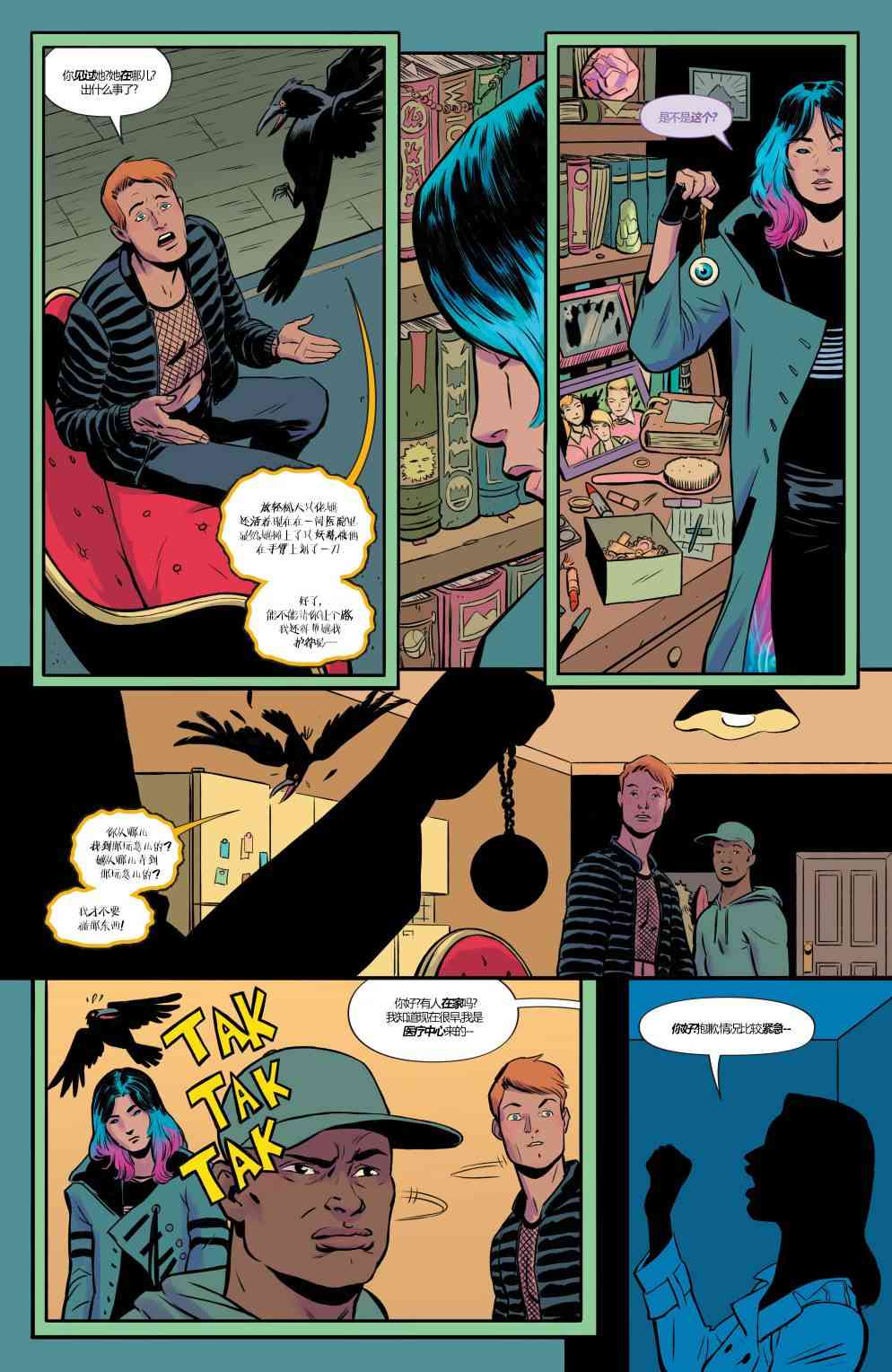 幻梦境-梦醒时分 7卷 第7页