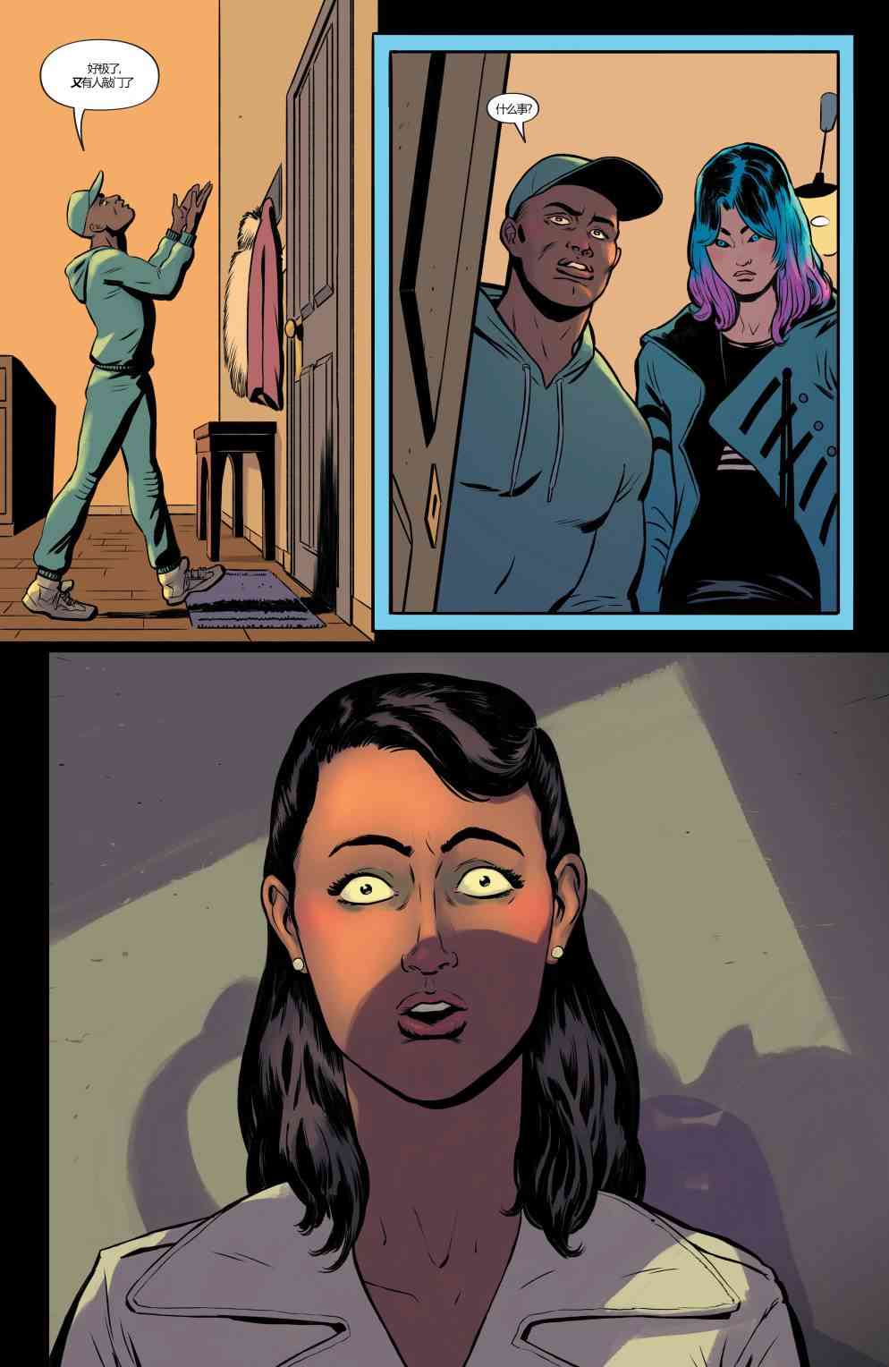 幻梦境-梦醒时分 7卷 第8页