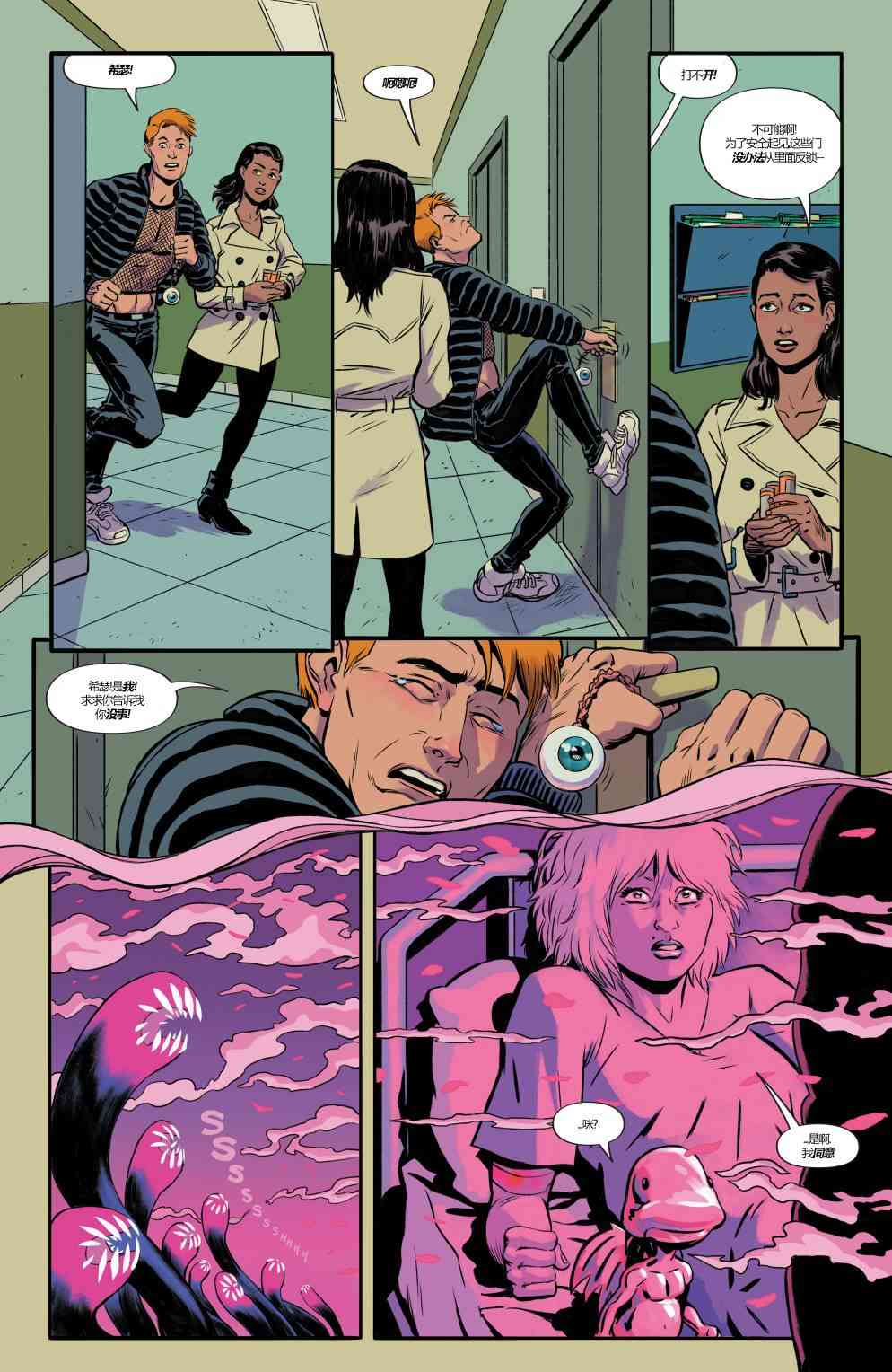 幻梦境-梦醒时分 7卷 第13页