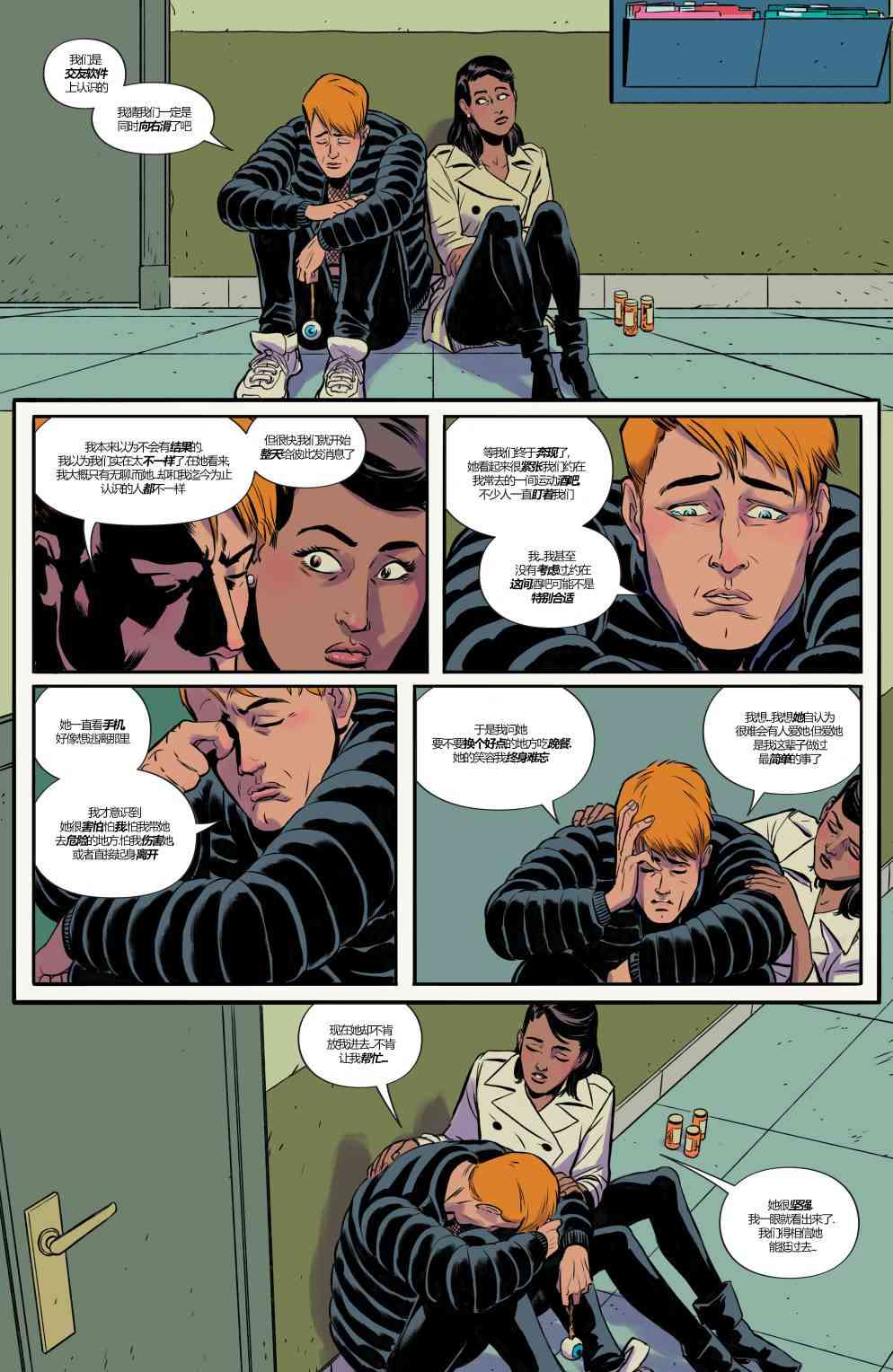 幻梦境-梦醒时分 7卷 第16页