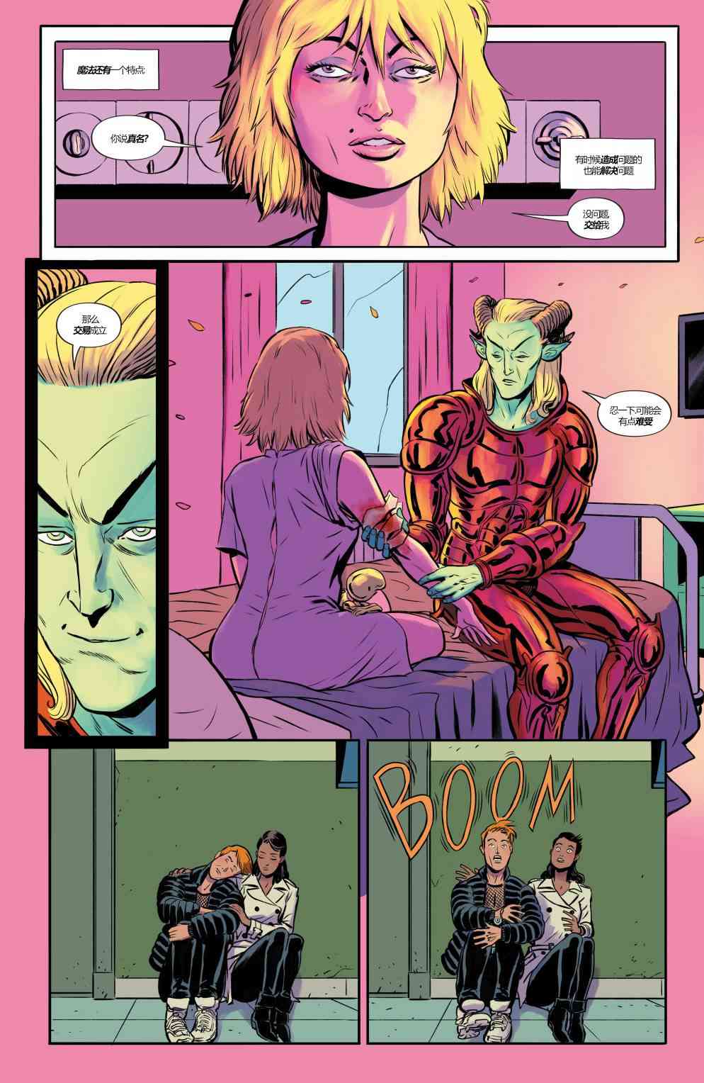 幻梦境-梦醒时分 7卷 第19页