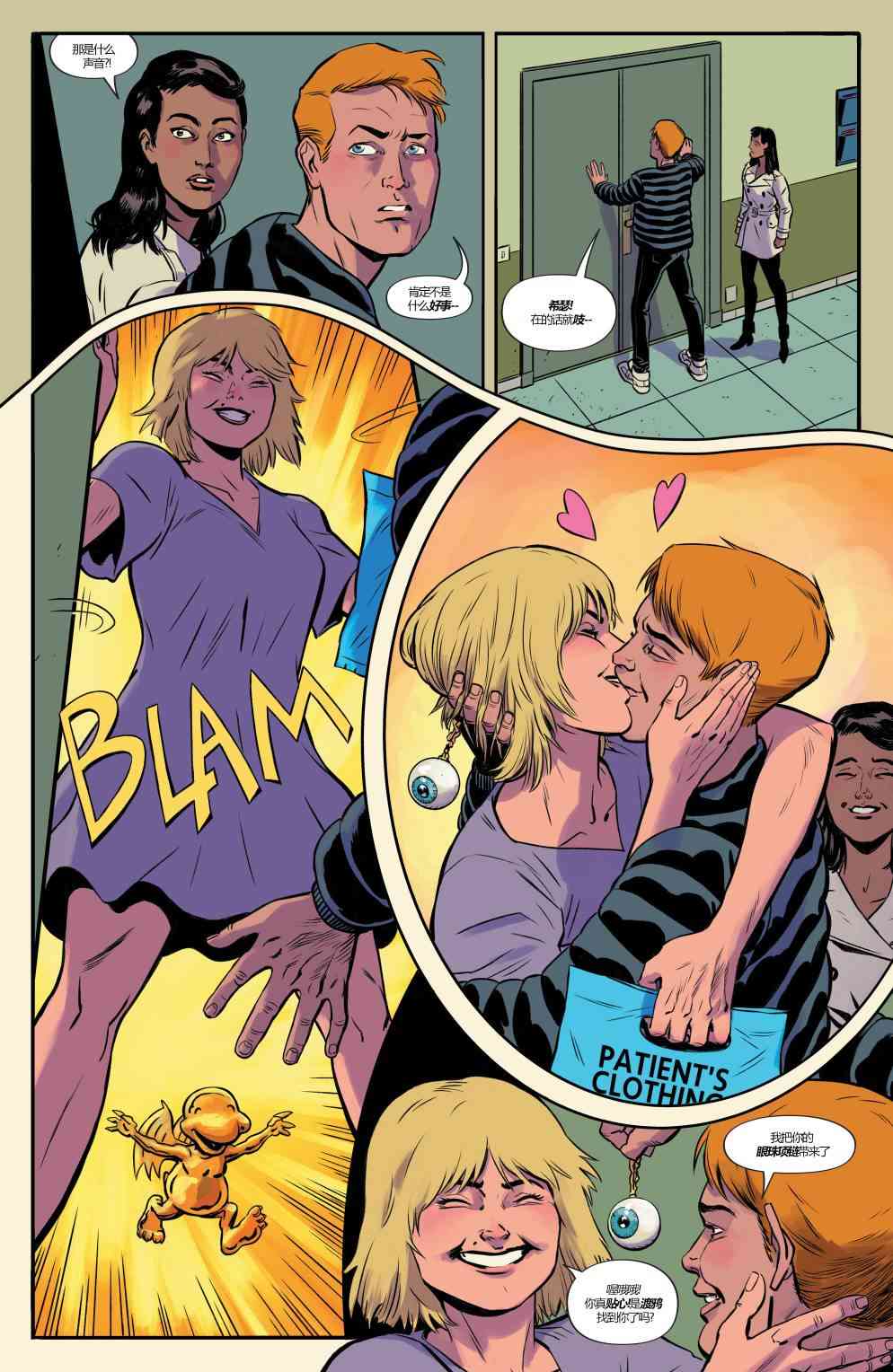 幻梦境-梦醒时分 7卷 第20页