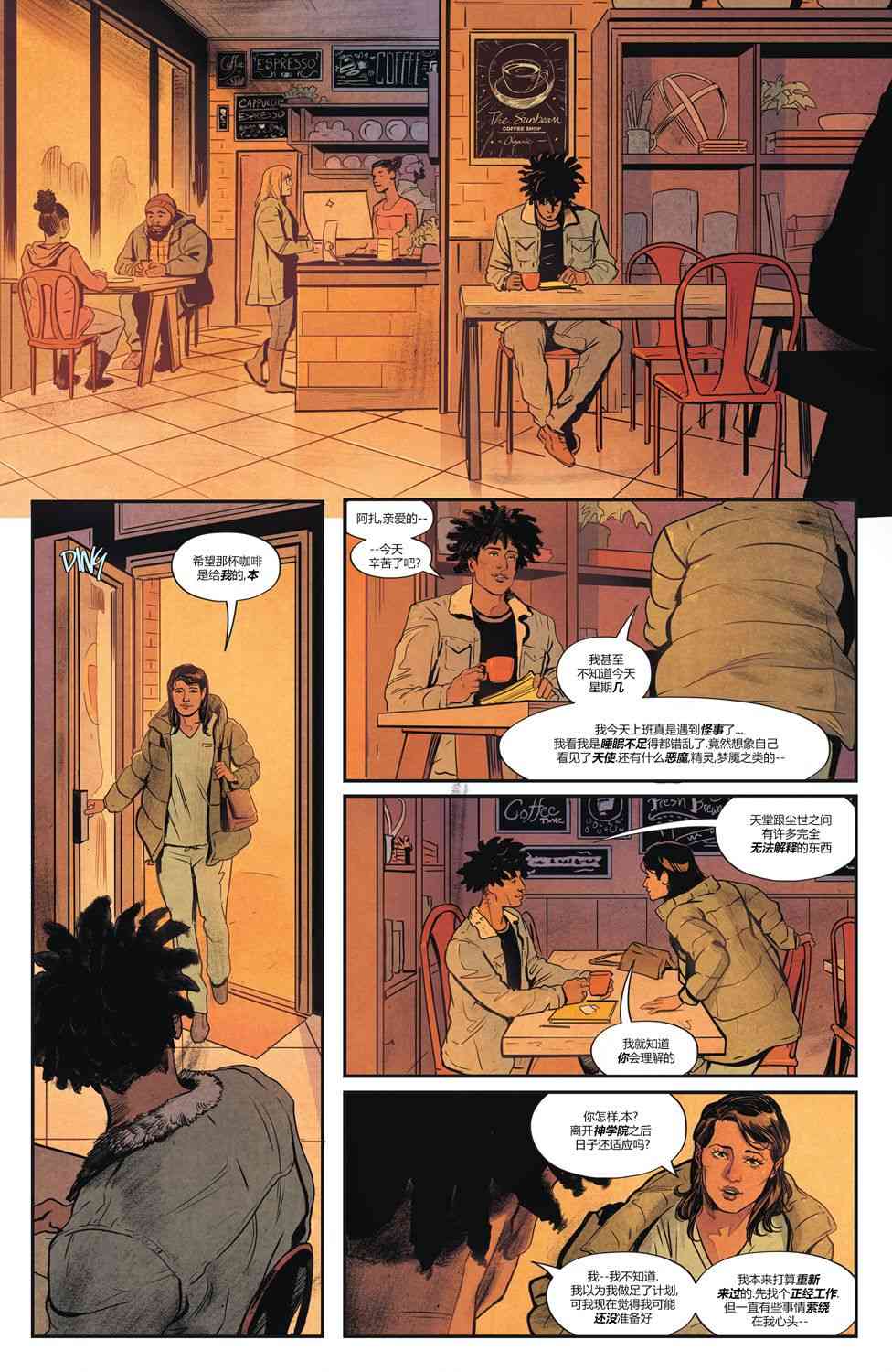 幻梦境-梦醒时分 8卷 第1页