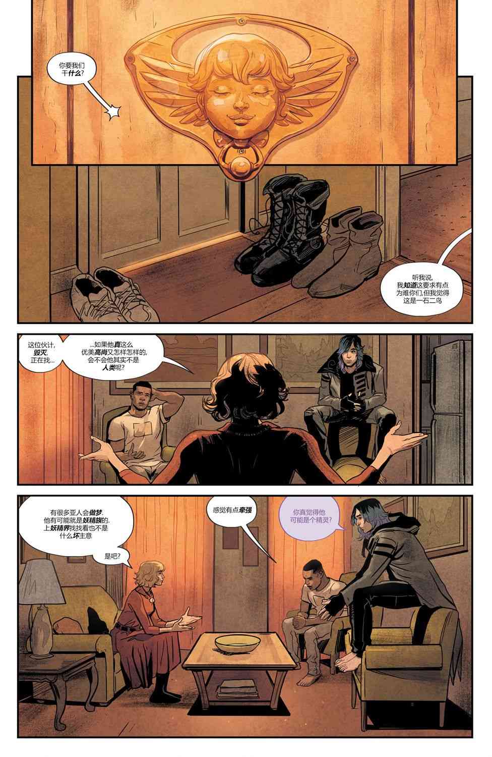 幻梦境-梦醒时分 8卷 第3页