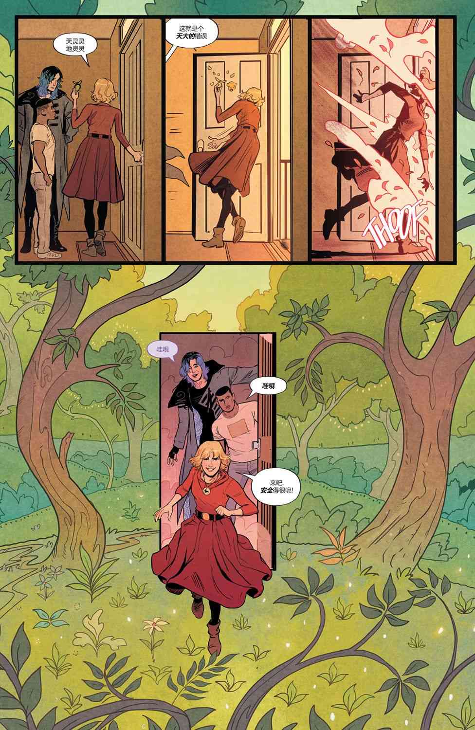 幻梦境-梦醒时分 8卷 第6页