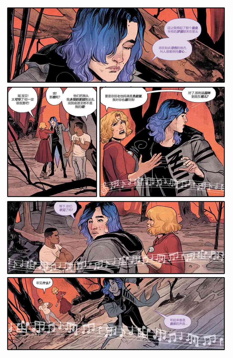 幻梦境-梦醒时分 8卷 第16页