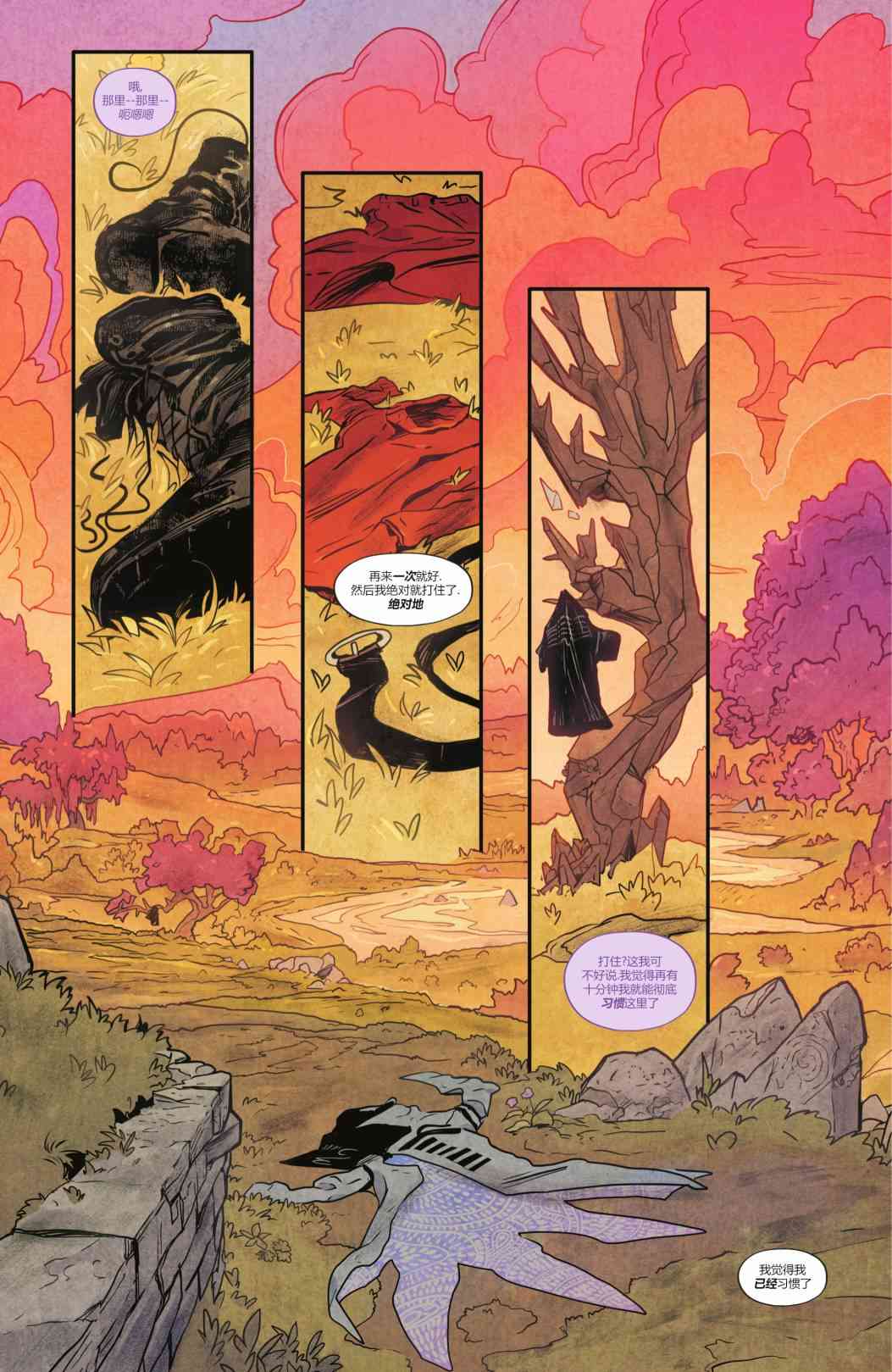 幻梦境-梦醒时分 9卷 第1页