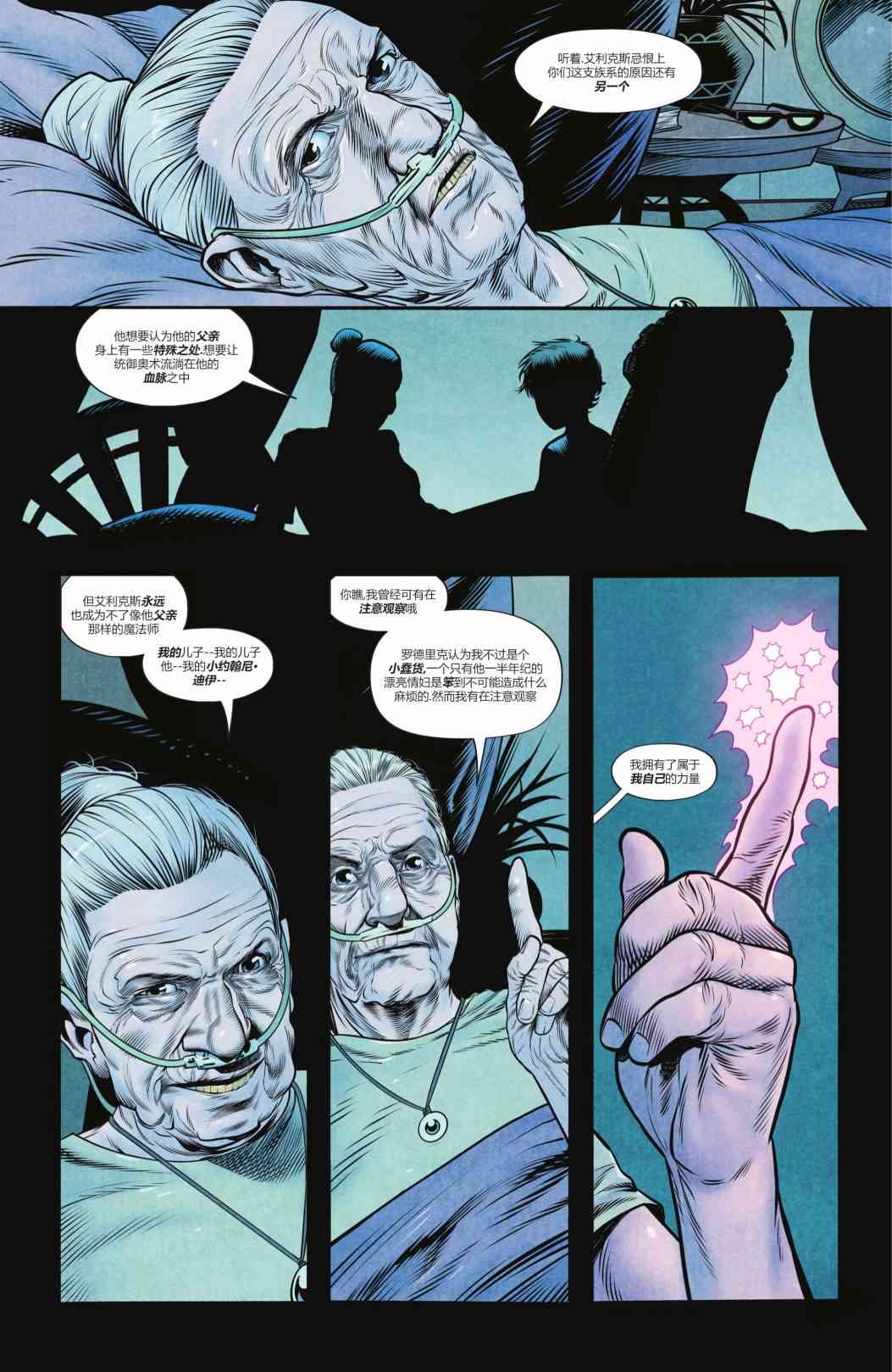 幻梦境-梦醒时分 9卷 第10页