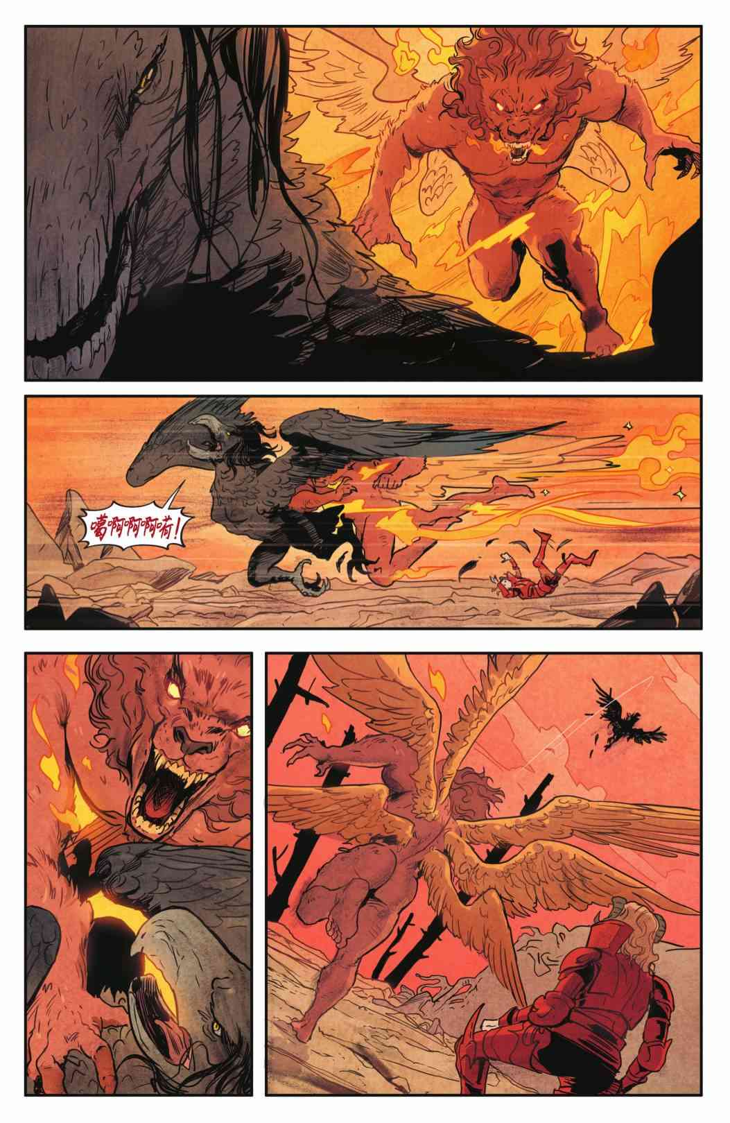 幻梦境-梦醒时分 9卷 第18页