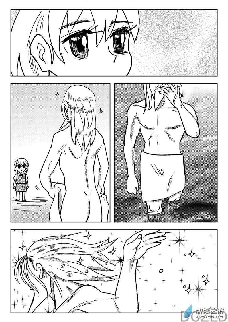 花开张美丽 10话 第4页