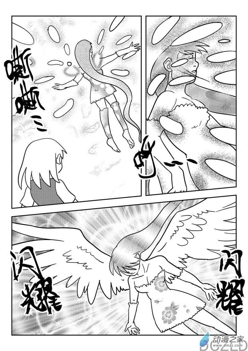 花开张美丽 11话 第13页