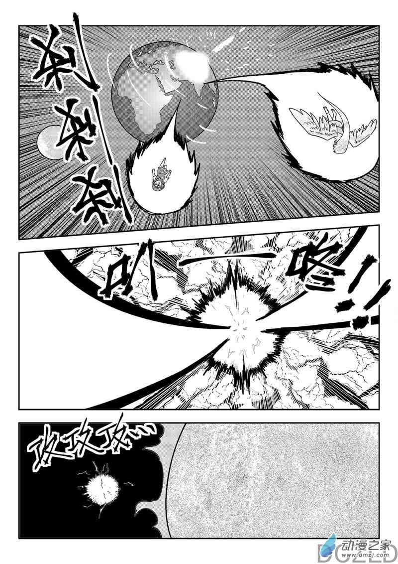 花开张美丽 12话 第11页