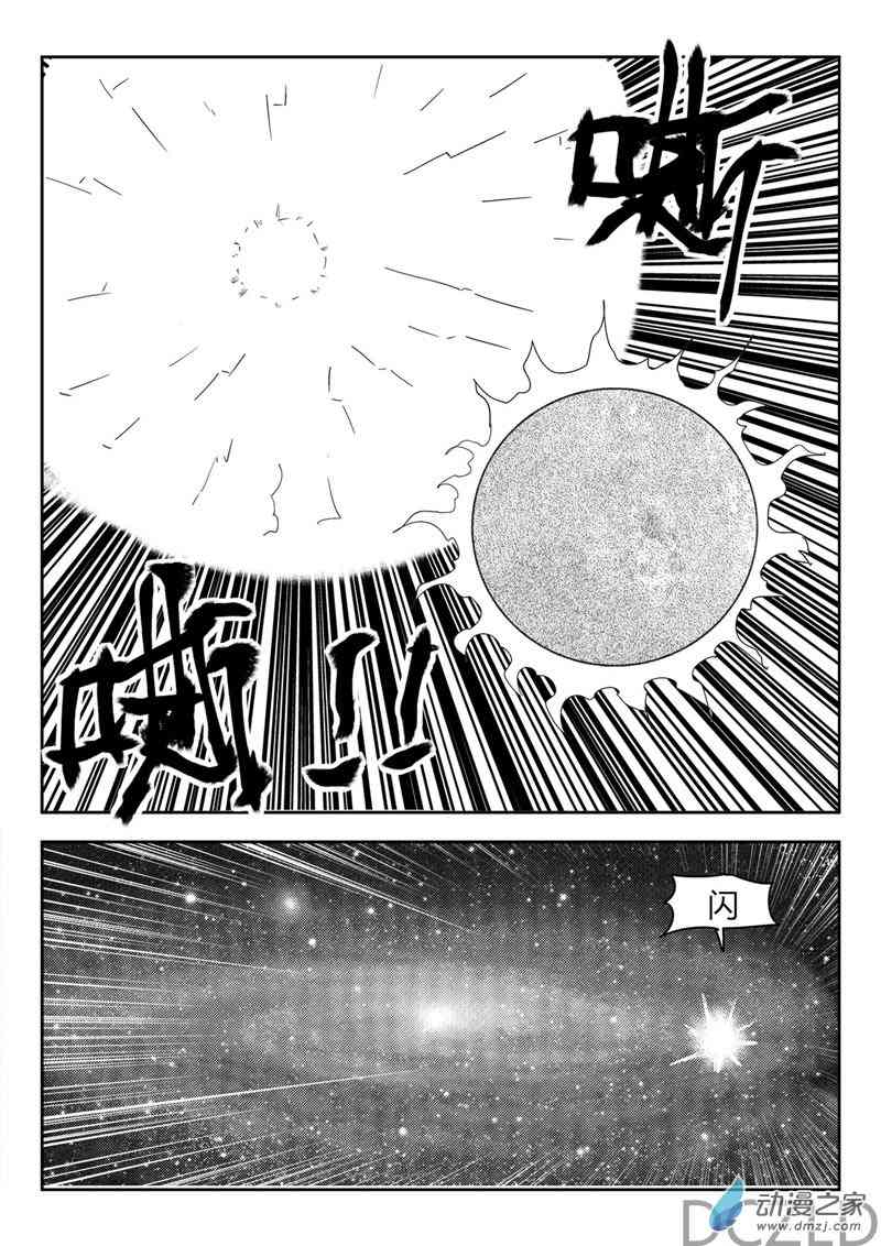 花开张美丽 12话 第12页