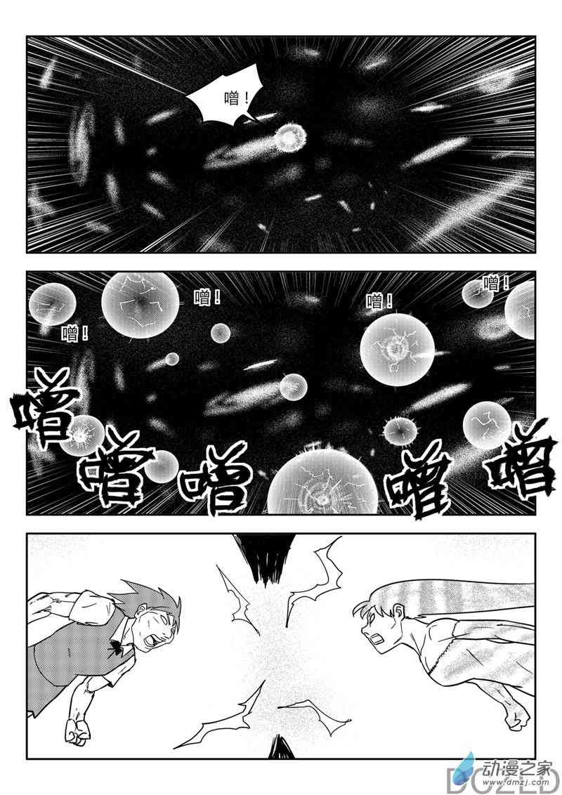 花开张美丽 12话 第13页