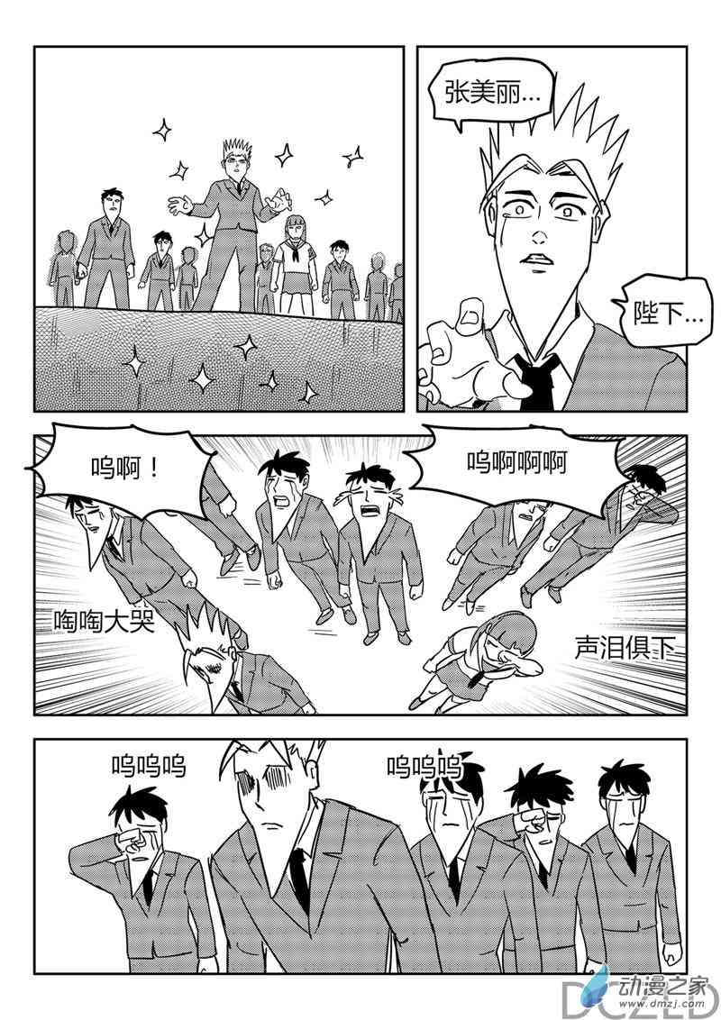 花开张美丽 12话 第19页