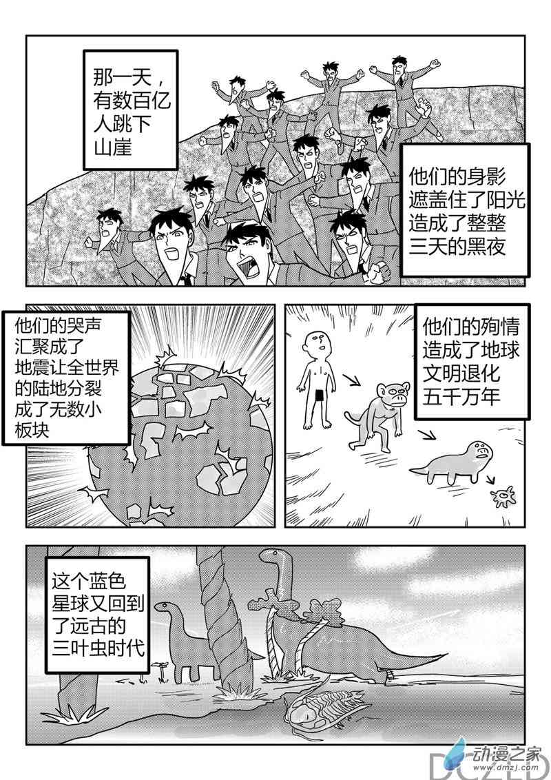 花开张美丽 12话 第21页