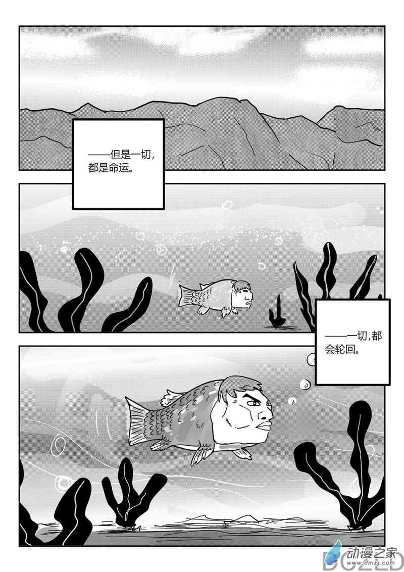 花开张美丽 12话 第22页