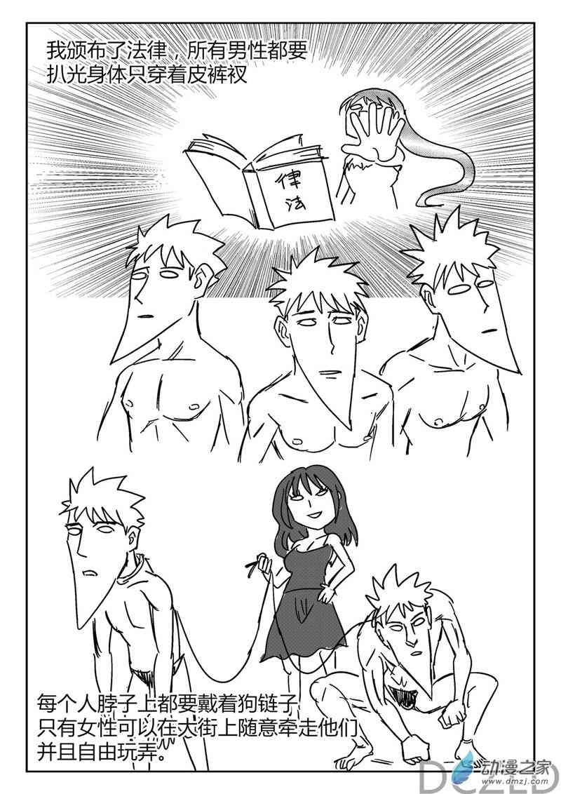 花开张美丽 6话 第5页