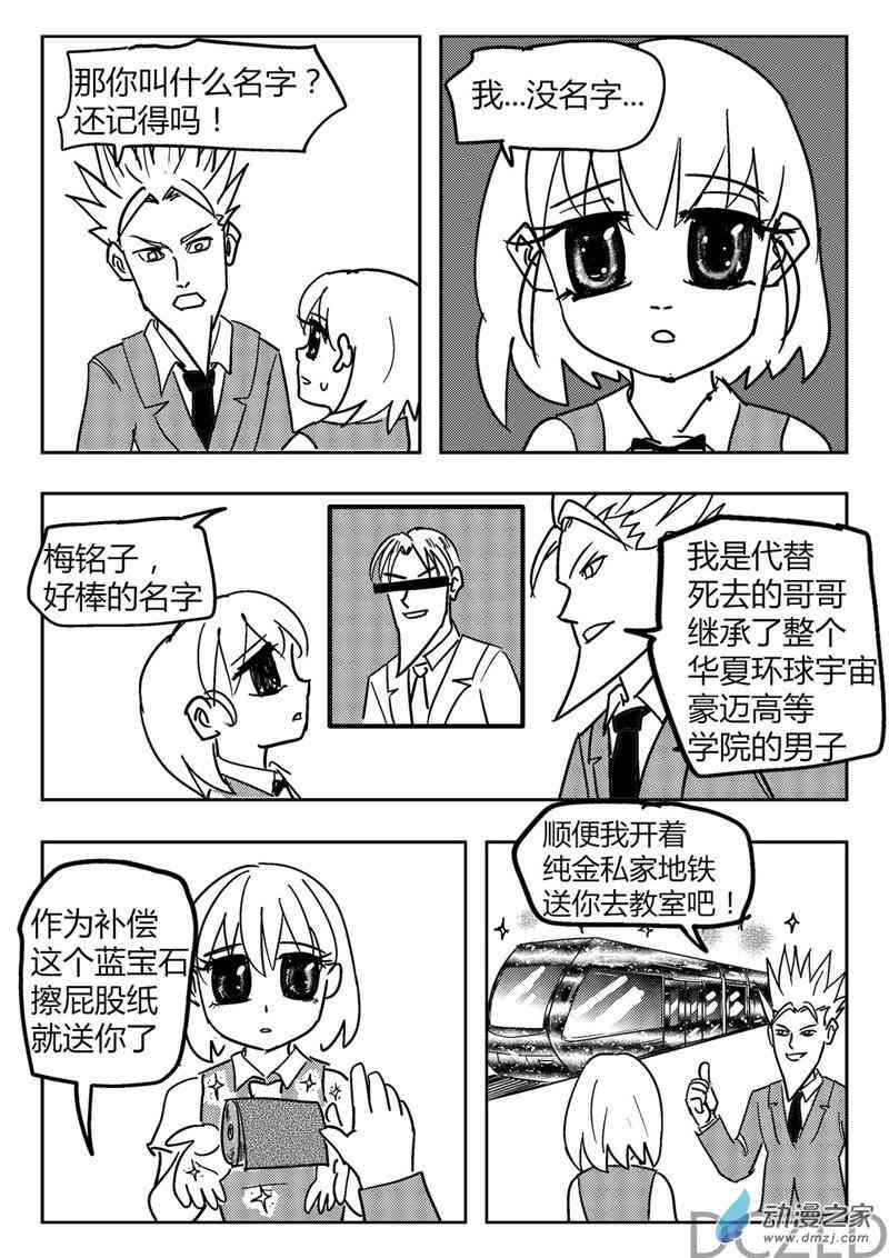 花开张美丽7话图