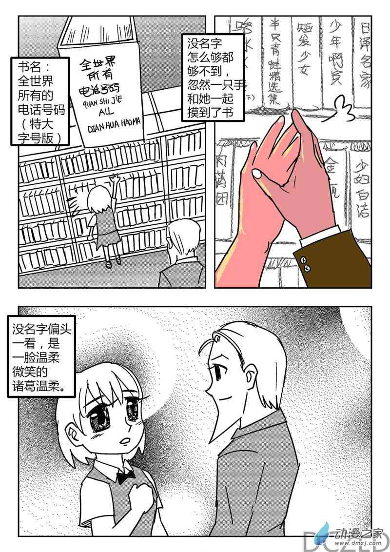 花开张美丽 7话 第14页