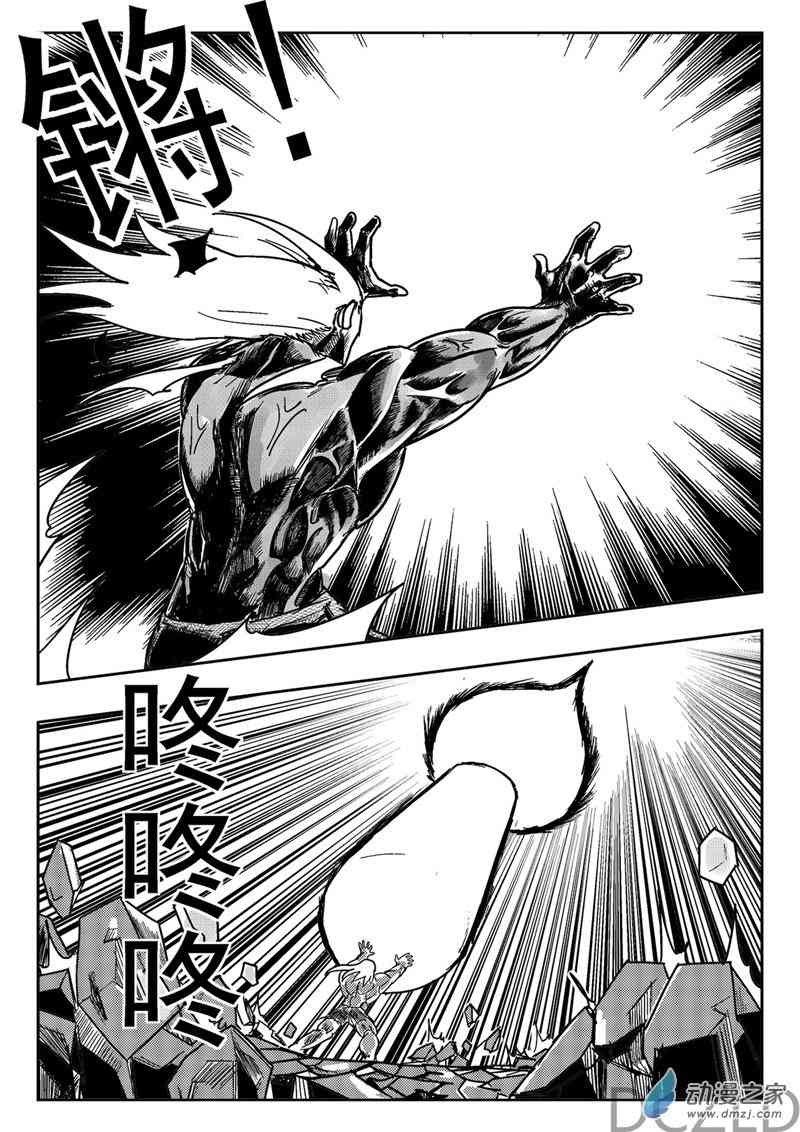 花开张美丽 8话 第14页