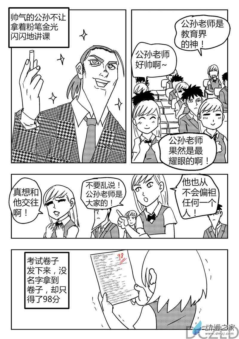 花开张美丽 9话 第1页